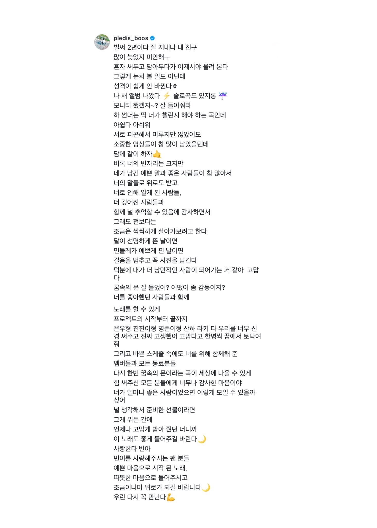 승관이 인스타 댓글