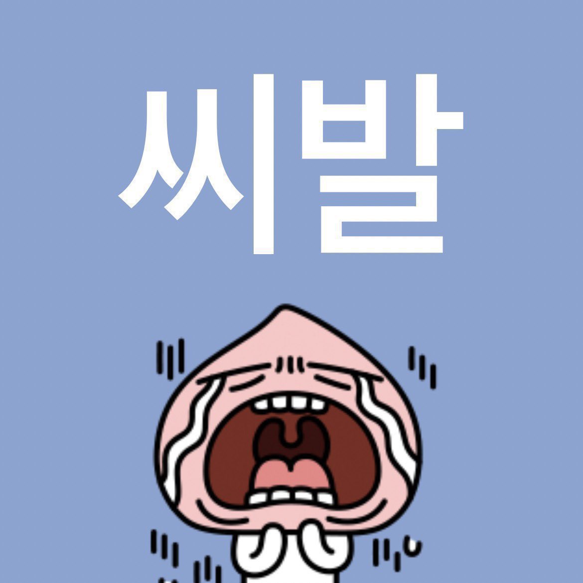 더쿠 - ㅇㄹ 롤붕이로 살면서 유용한짤 공유합니다^^