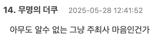 누가 멤버가 탄 상보고 이렇게 말함