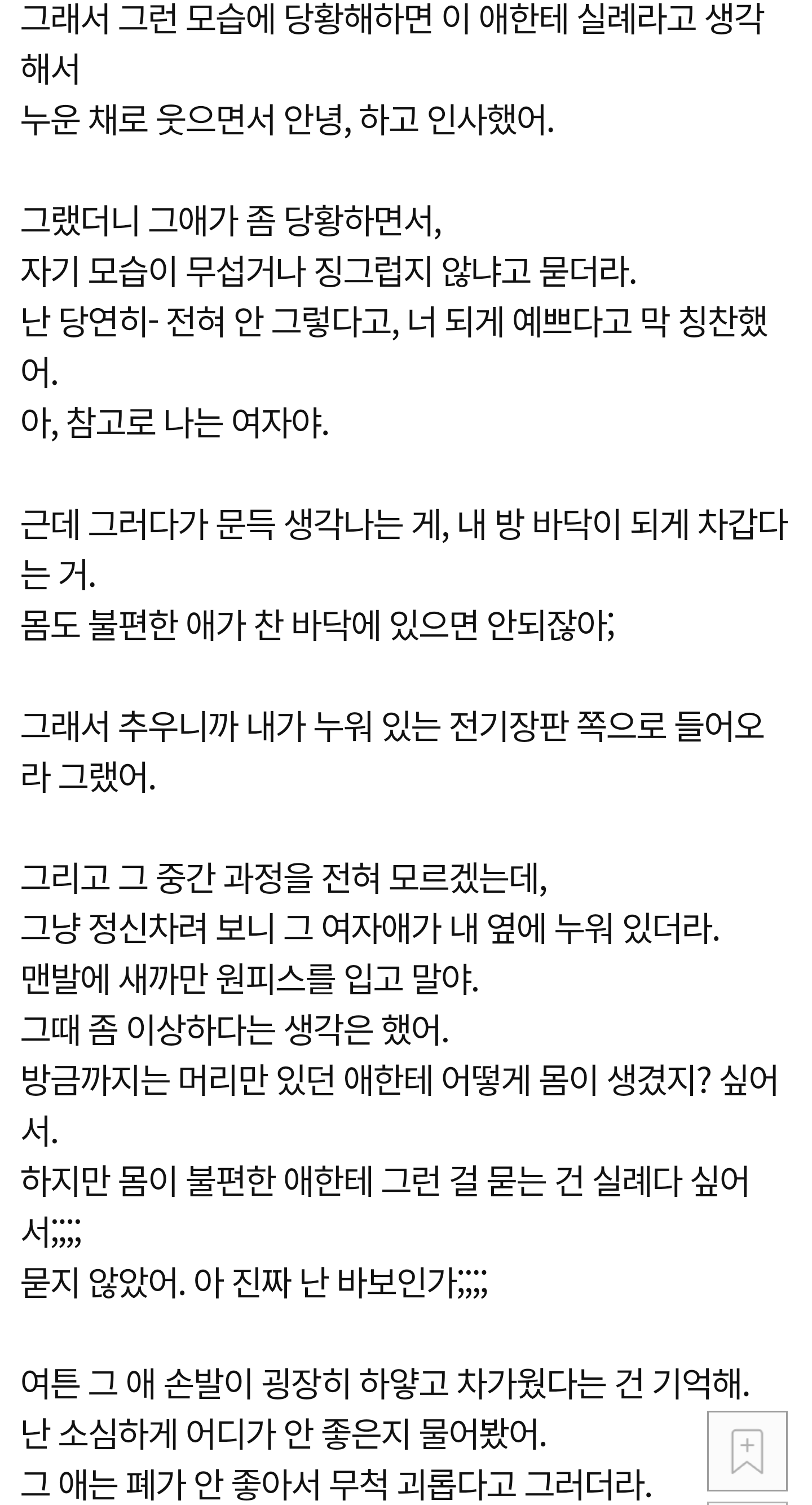 더쿠 - 새벽에 보면 엄청 추워지는 괴담 및 소름돋는 썰 모음 50편