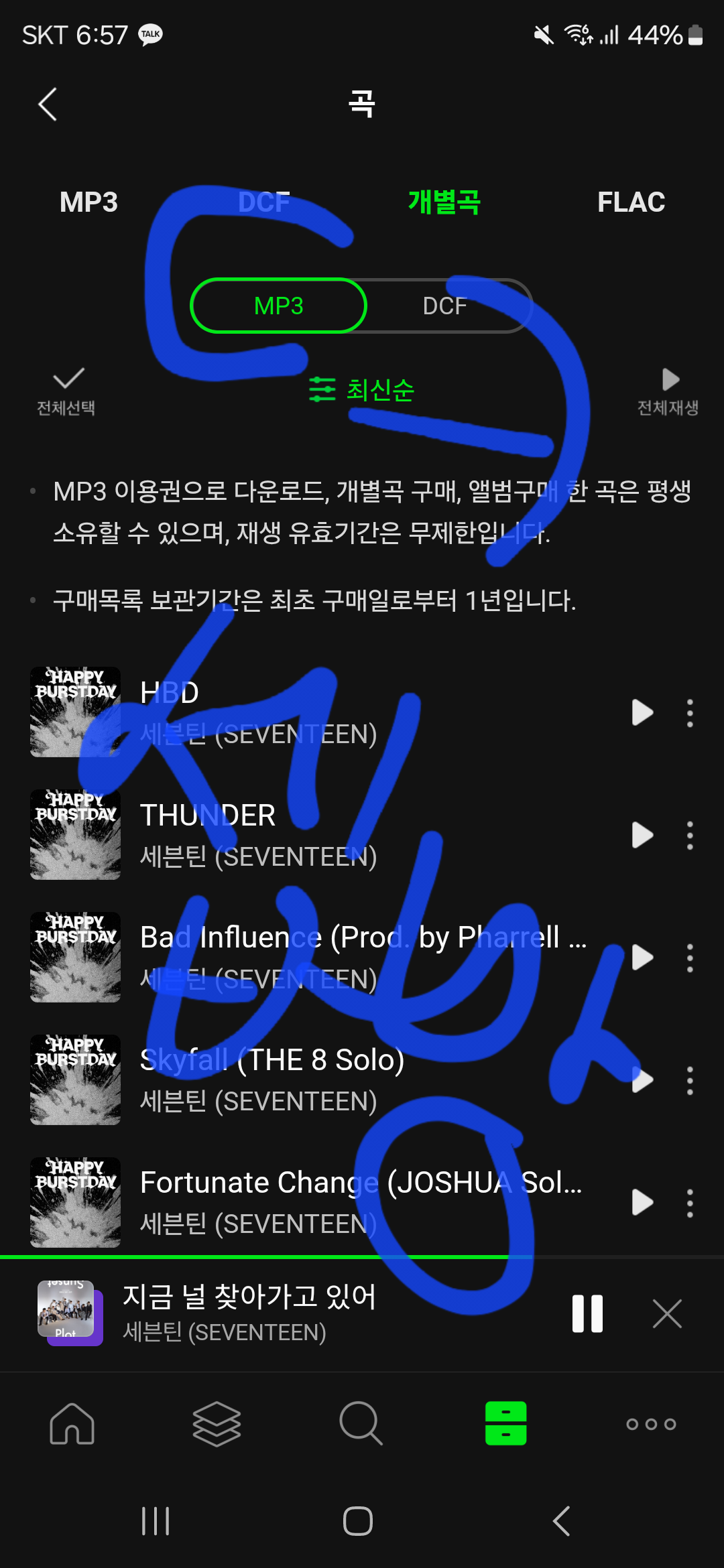 스밍 다운 인증🩷🩵