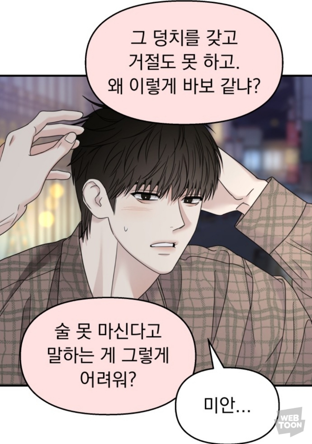 더쿠 - 나랑만나 슈안님것도 잼씀ㅋㅋㅋㅋ