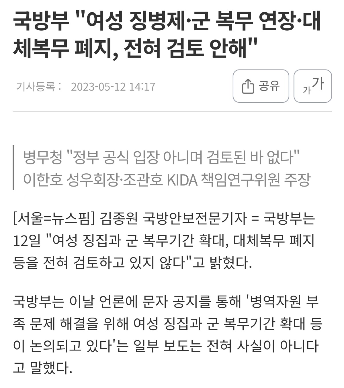 더쿠 - 하루에 하나씩 기사사진 털기