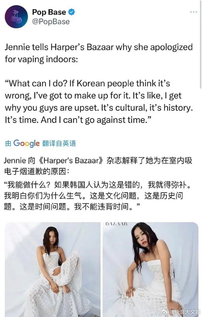 圖 Jennie雜誌採訪時提到吸煙後道歉的原因