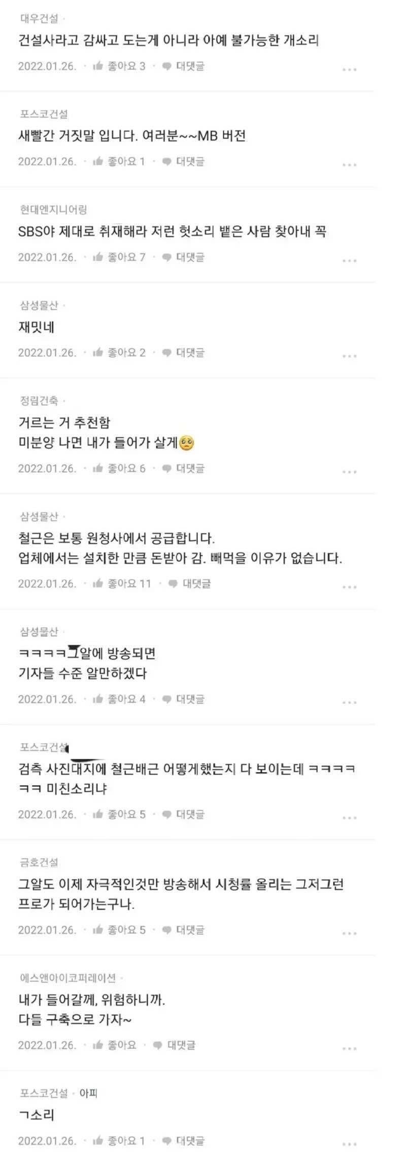 더쿠 2020 2021년 건설된 아파트는 거르는거 추천드립니다