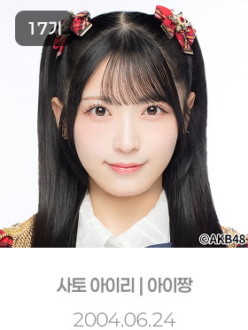 아이짱