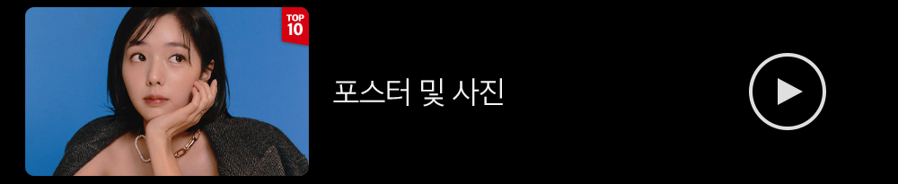 포스터사진