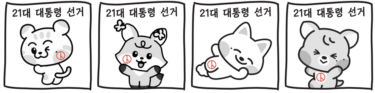 아직 투표 안 한 드림이들아 드리미즈 투표인증용지 가져가🗳️